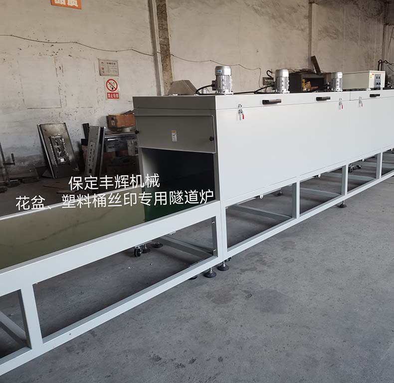 花盆、塑料桶絲印用隧道爐